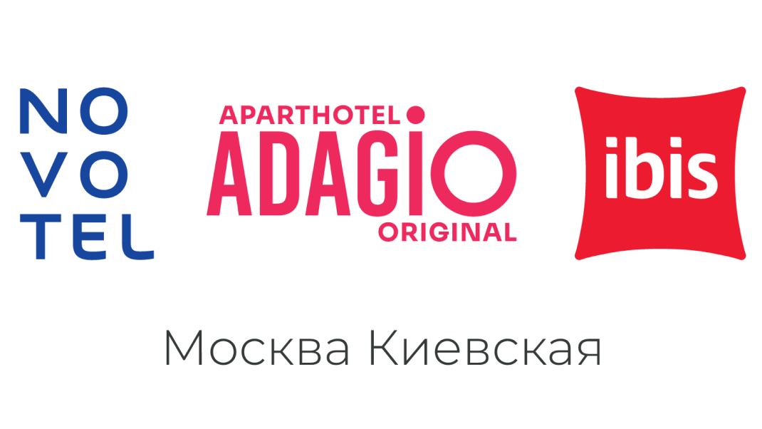 Accor Moscow Kievskaya Hotel Complex (Novotel, Ibis, Adagio)