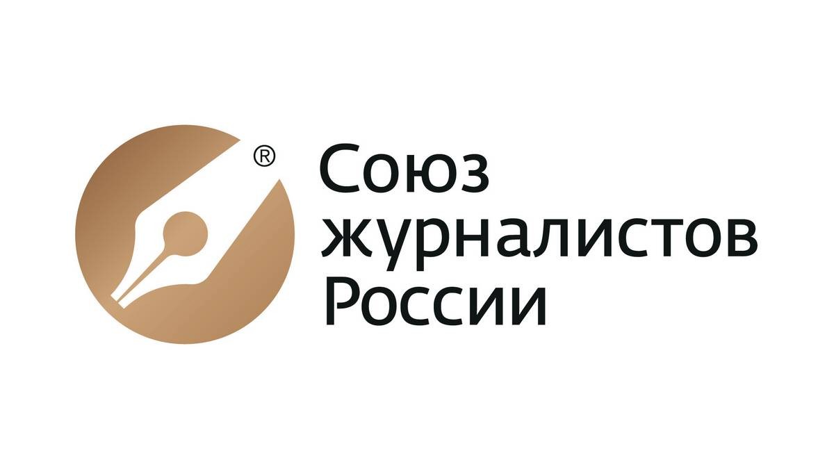 Союз журналистов России