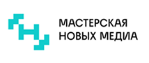 Мастерская новых медиа